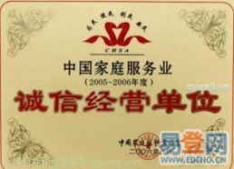 專業(yè)家政保潔服務(wù) 一呼百應(yīng)，潔凈無(wú)憂