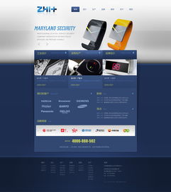 智加網頁設計 打造卓越用戶體驗