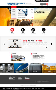 工業(yè)產(chǎn)品網(wǎng)頁(yè)設(shè)計(jì) 以功能性與視覺沖擊力為核心的專業(yè)實(shí)踐