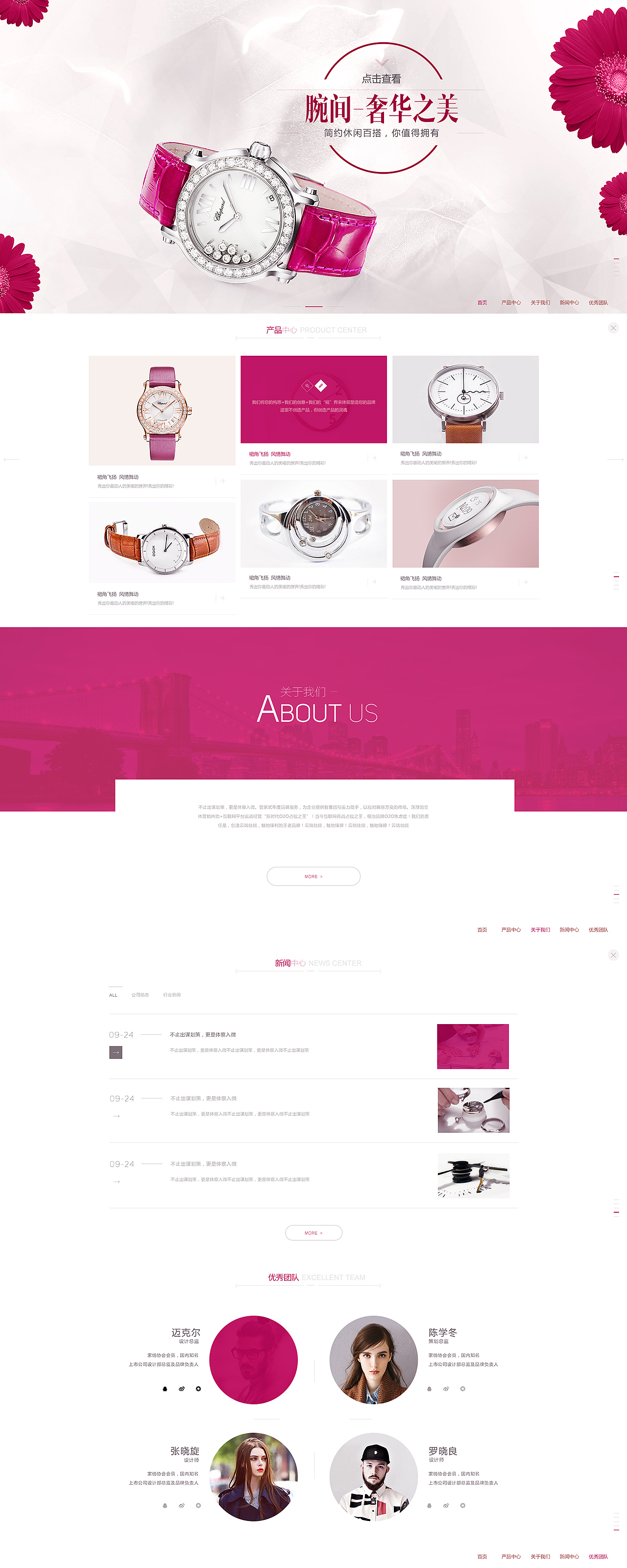 伊美兒企業(yè)官網(wǎng) 構(gòu)建品牌美學(xué)與功能體驗(yàn)的數(shù)字化門戶