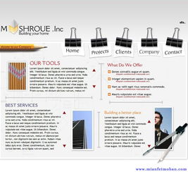 建筑圖紙繪制設(shè)計(jì)公司網(wǎng)站模板 Flash、HTML與PSD的融合應(yīng)用